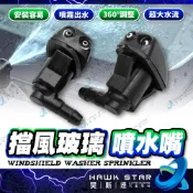✅工廠直營 VIOS EXSIOR PREMIO TERCEL COROLLA 噴水頭 雨刷噴水頭 引擎蓋噴水頭 噴水嘴