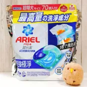 (店+)【ARIEL】超強極淨洗衣膠囊 70顆  (抗菌 抗蟎 抗氧化 抗臭 防霉 洗衣球 洗衣膠囊)
