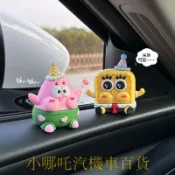 👉優惠特價🏎️海綿寶寶 派大星 汽車 內飾品 擺件 小車載 中控台 可愛 裝飾用品 大全 解壓