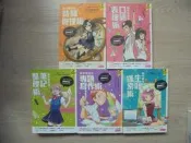《13歲就開始-給中學生的筆記整理術+專題寫作術+生涯探索術+時間管理術+口語表達術》｜親子天下｜游嘉惠