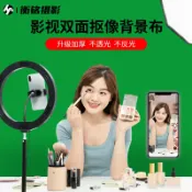 協貿國際日用品生活1館 攝影摳像背景布雙面藍綠拍照背景板綠布摳像布綠幕布白色黑色灰色拍攝幕布影視直播間裝飾拍攝摳圖背景墻架