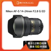 「點子3C」Nikon AF-S 14-24mm F2.8G ED 變焦廣角鏡頭 自動對焦