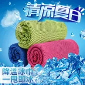 魔電 3C 館 極凍涼感冰涼巾-袋裝 運動毛巾 冰巾 涼感巾 涼感毛巾 路跑運動 不硬化降溫涼感快乾