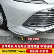 專用於18-20款豐田8代Camry前保桿包護角防護 前鏟前槓防撞改裝