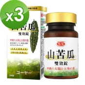 (新品上市優惠)愛之味生技 山苦瓜雙效錠200粒*3瓶組