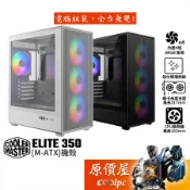 CoolerMaster酷碼 ELITE 350【M-ATX】機殼/卡長31.7/U高16.3/原價屋
