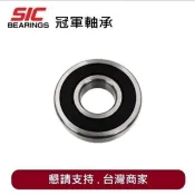 《冠軍軸承》6203-2RS 6203VV 17*40*12 軸承 深溝球軸承 軸承鋼 培林 滾珠軸承 bearing