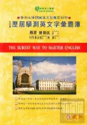 92號BOOK櫃-參考書專賣店 建弘高中歷屆學測英文字彙題庫