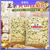 正宗黃山白菊花清熱白菊花泡茶非杭白菊胎菊貢菊搭配枸杞明目