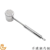 不鏽鋼肉鎚 304肉錘 雙頭肉錘 鎚肉器 304不鏽鋼肉鎚 鬆肉器 嫩肉器 料理棒 雞排鎚 拍肉器 料理鎚 肉錘
