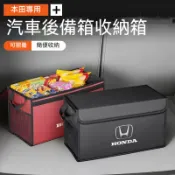 Honda 本田後車箱收納盒 後車廂置物盒 折疊式收納箱 CRV HRV Fit CIvic 皮革後備箱整理盒 置物箱