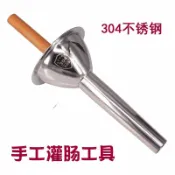 成名在望 灌香腸神器 灌腸機器 罐腸器 手工灌腸工具家用手動不鏽鋼灌腸機漏斗管灌香腸器罐裝香腸的機器『ZW8286』