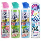 [$699免運] 興家安速 免水洗冷氣清潔劑 三款供選 420ml /冷氣長效防霉除菌劑 350ml ☆艾莉莎ELS☆