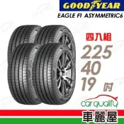 【GOODYEAR 固特異】F1A6-225/40/19吋 四入組輪胎 送安裝(車麗屋)