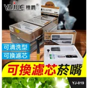 板橋現貨【可換濾芯菸嘴】可清洗型也可換濾芯.循環過濾菸嘴.過濾煙油尼古丁.香煙用煙嘴.煙斗【傻瓜批發】YJ-019
