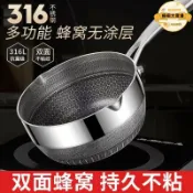 昕購商鋪 【現貨免運】德國316不鏽鋼雪平鍋寶寶嬰兒輔食鍋家用不粘鍋多功能奶鍋小炒鍋
