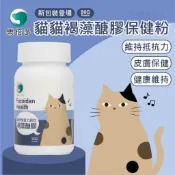 ✨汪喵go! 吉沛思 Zipppets 樂倍多貓咪 褐藻醣膠保健粉 90g