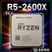 現貨✅AMD R5-2600X 拆機散片 6核12緒 AM4 無內顯 2600 3600X可參考