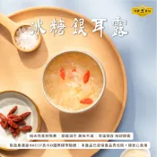 【快饗食刻】無添加常溫甜湯│冰糖銀耳露/紅豆紫米粥/紅豆湯/綠豆薏仁湯│310g/包│即飲包 月子 銀耳飲 綠豆湯