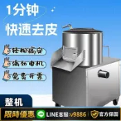 聚優甄選 【台灣公司 可開發票】土豆去皮機商用小型全自動生姜削皮機清洗地瓜芋頭馬鈴薯脫皮機器