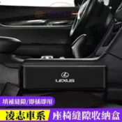月鳥商社 適用於Lexus凌志車用置物盒 儲物盒 縫隙盒LS GS LX RC NX ES RX UX IS CT座椅夾縫