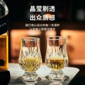 良品舎 威士忌杯 附發票 快速出貨 水晶聞香杯套裝威士忌酒杯專業品鑒杯白蘭地洋酒杯子郁金香干邑杯SS0306公司貨