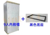 sindygo鑫蘭家具 【鑫蘭家具】9人衣櫃+底座 W90*D51.5*H184 置物櫃 收納櫃 鐵櫃 密件櫃