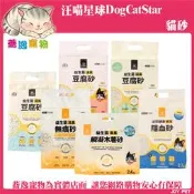 《台南蕎逸寵物》【144504】免運 汪喵星球 益生菌消臭豆腐砂 木薯砂 隱血砂 條狀 低粉塵 豆腐砂 貓砂