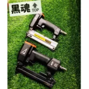 附發票ARGO三角牌氣動釘槍 順化貿易公司貨 魯班氣動釘槍422J 1022J P630 F50 小鋼炮 大鋼牙
