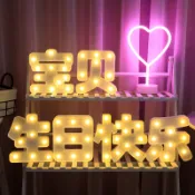 led字母燈兒童寶貝生日快樂漢字發光燈網紅生日表白派對ins裝飾燈