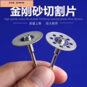 超低價10片裝 16mm-60mm 金剛石切片 金剛砂鋸片 玉石切割片 美縫瓷磚琥珀砂輪電磨切酒瓶割片327874a