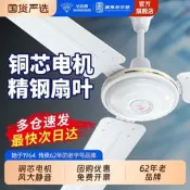 【可開統編】鑽石牌吊扇56寸大風力大吊扇家用客廳2026新款工業吊式電風扇RR