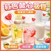 桃園出貨 新店優惠🌸吸管 ins 玻璃 精緻紅色愛心吸管玻璃透明ins高顏值設計感可重複使用耐高溫喝水