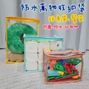加厚 玩具收納袋 防潮 pvc 透明玩具收納袋 防水 pvc收納袋 娃娃收納袋 玩具袋 百寶袋 透明收納袋 積木收納 樂