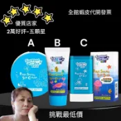 大容量 一個抵2個 水洗防曬 韓國 Korea Formal Bee KiDS 兒童防曬棒 兒童防曬 氣墊  SPF50
