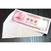 古幣/古錢：民國76年100元。台鈔有連號喔，單張售。。。