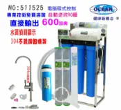 七星淨水 餐廳飲用水飲料店水晶蝦商用RO逆滲透純水機600加304白鐵腳架直接輸出20英吋濾心貨號511525