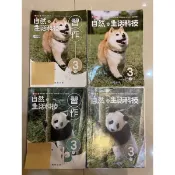 二手 國小 翰林版本 三上 三下 自然與生活科技 課本 習作 3上、3下+送課堂練習本