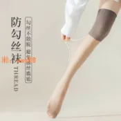 玉城商業企業社 【台灣公司】【婷美】護膝絲襪女夏季薄款空調防勾絲防滑過膝防下滑壓力瘦腿襪