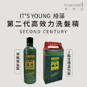 🌈 wonder4🌈年輕貴族。綠藻。第二代高效力洗髮精55B(抗屑)