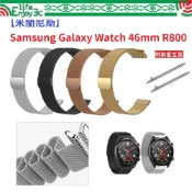 EC【米蘭尼斯】Samsung Galaxy Watch 46mm R800 22mm 智能手錶 磁吸 不鏽鋼金屬 錶帶