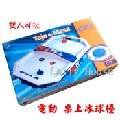 【艾蜜莉生活館】益智趣味/兒童桌面桌式冰球檯/電動桌上型趣味冰球機/氣旋冰球台玩具/空氣飛碟球機 需自備電池 電池不附