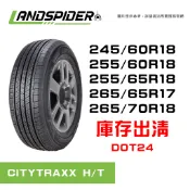 藍德斯輪胎 245/60R18 255/60R18 255/65R18 265/65R17 265/70R18 全新胎