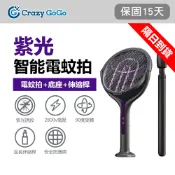 TW出貨 伸縮桿電蚊拍 旋轉捕蚊拍 智能捕蚊燈 電蚊燈 紫光滅蚊燈 誘蚊燈 捕蚊神器 驅蚊 防蚊 捕蚊神器 滅蚊燈