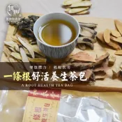 【和春堂】一條根舒活養生茶包(10入/包)｜一條根茶包 舒活茶包 養生茶｜葛根黃耆甘草｜養生飲品 草本養生 養生茶包