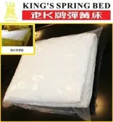 老K牌彈簧床-原廠整片式保潔墊(免運費)