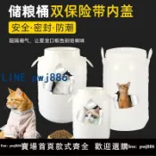 【便宜有好貨】寵物儲糧桶貓糧桶密封防潮10kg20斤酵素發酵桶狗糧桶儲存桶儲存罐