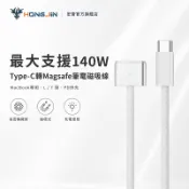 Type-C轉Magsafe水果筆電磁吸線 Magsafe1 Magsafe2 Magsafe3 L頭 T頭 筆電電源線