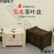 全球選品1館 生活百貨 散茶木箱綠茶白茶半斤空禮盒茶葉包裝盒中式普洱茶子小青柑茶木盒