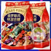 蘑菇屋 俄羅斯風味混合糖500g巧克力多種口味夾心軟牛扎糖果喜糖解饞美味零食 年貨